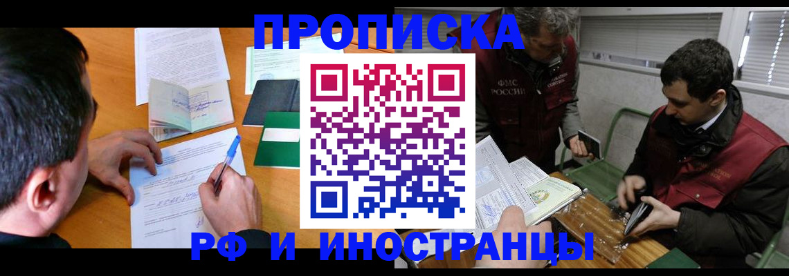 прописка поиск в Буинске