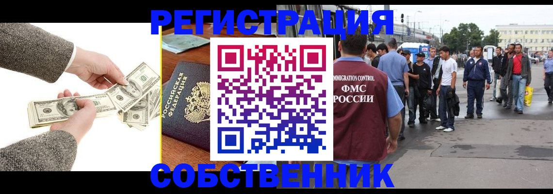 прописка ребенка в Буинске