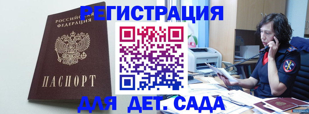 прописка в Буинске